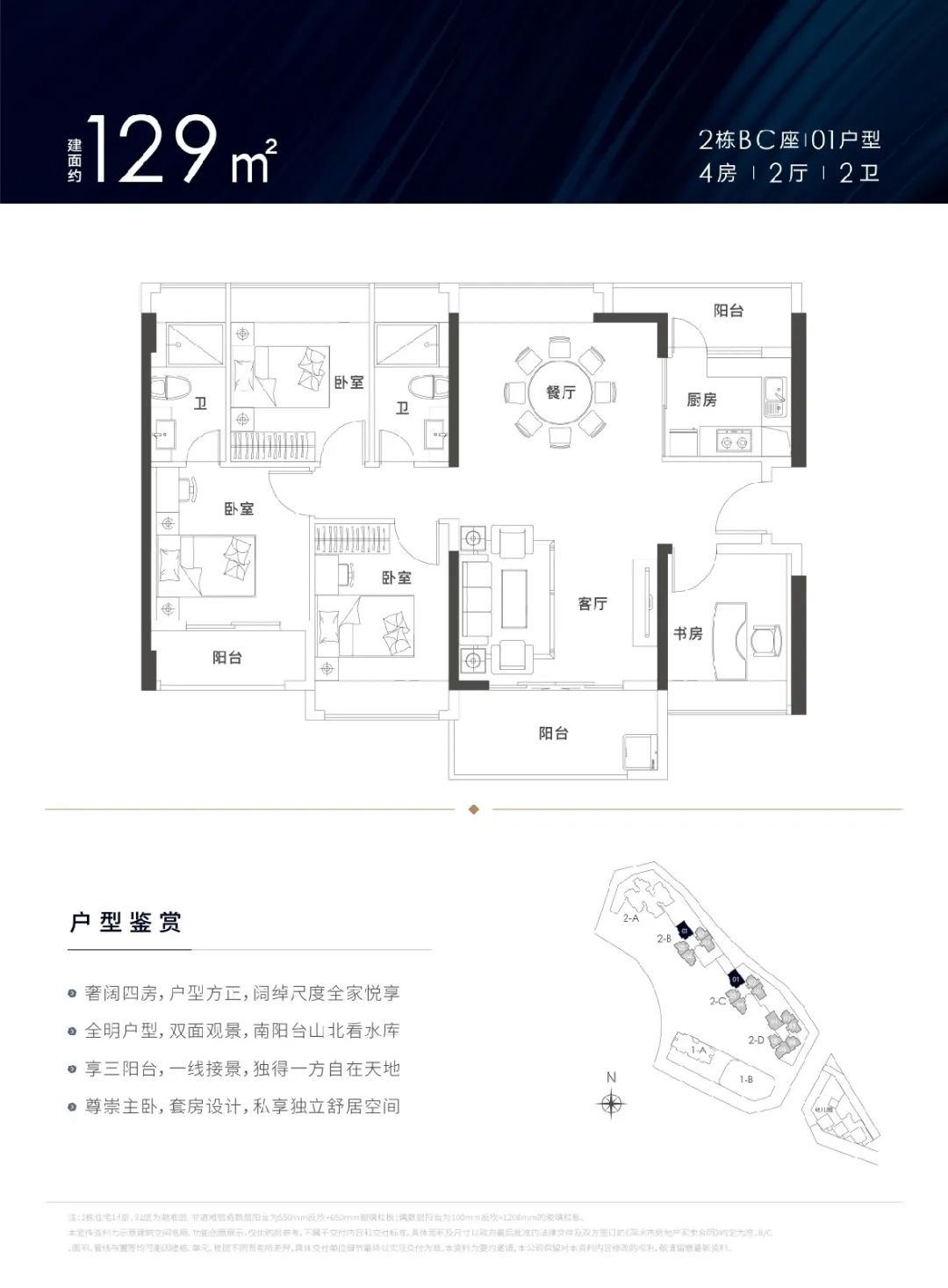 129平四房两厅两卫