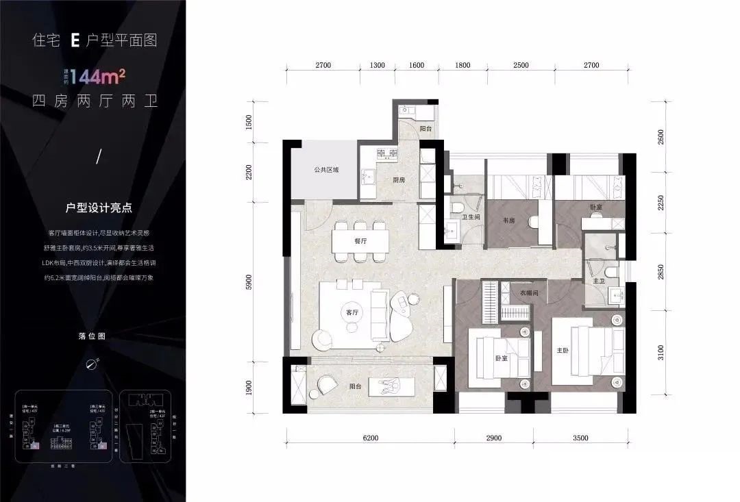 144平四房两厅两卫