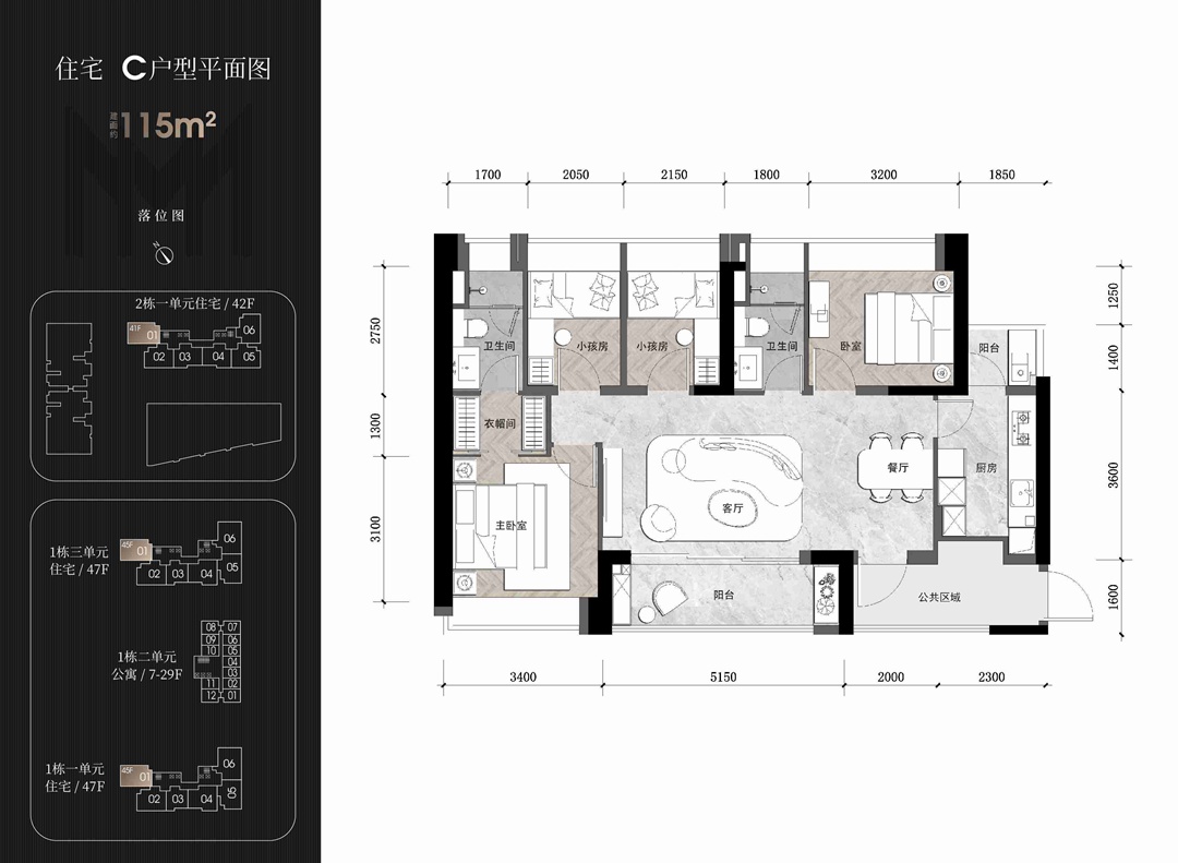 115平四房两厅两卫