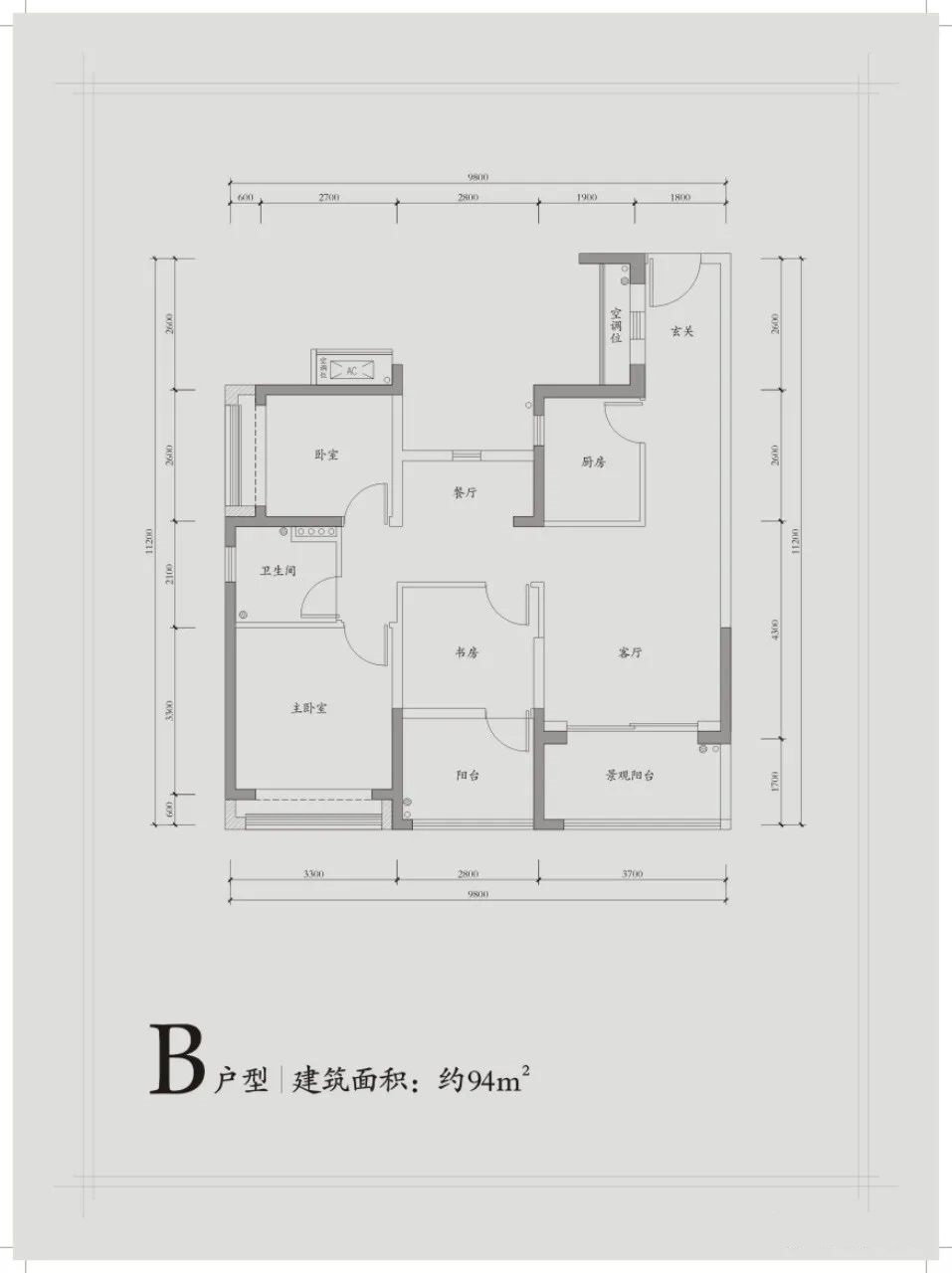 94平三房两厅两卫