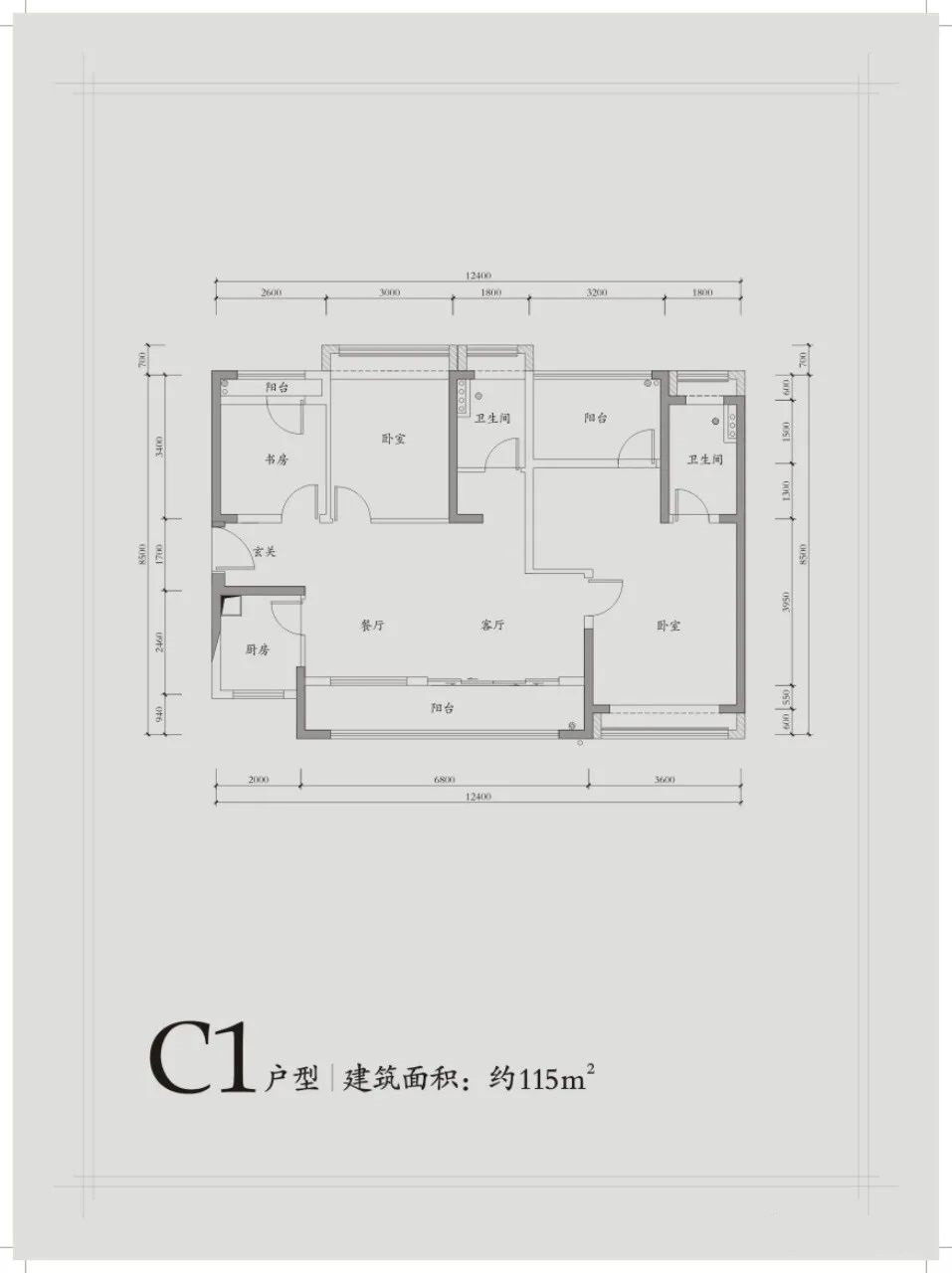 115平四房两厅两卫