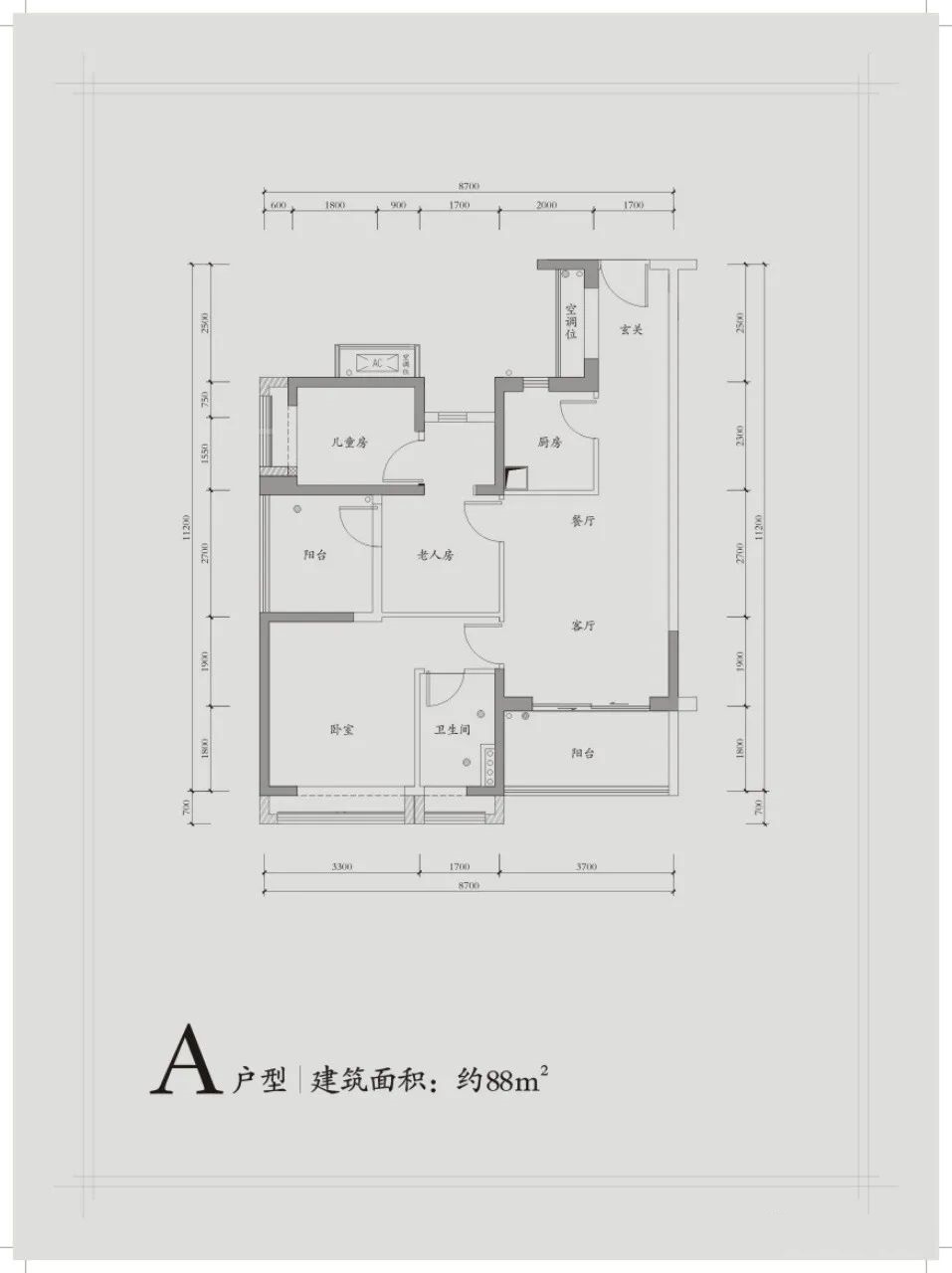 88平三房两厅一卫