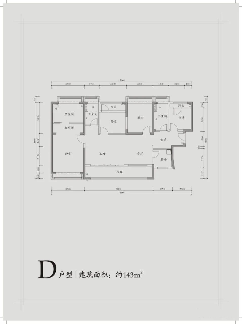 143平四房两厅两卫