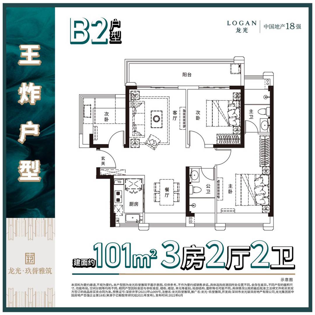 101平三房两厅两卫