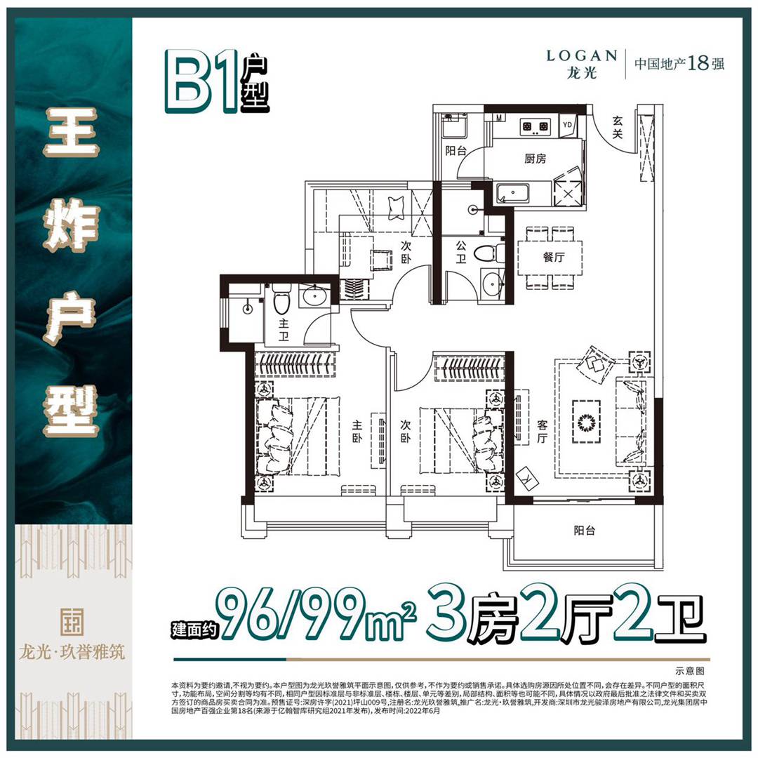 96-99平三房两厅两卫