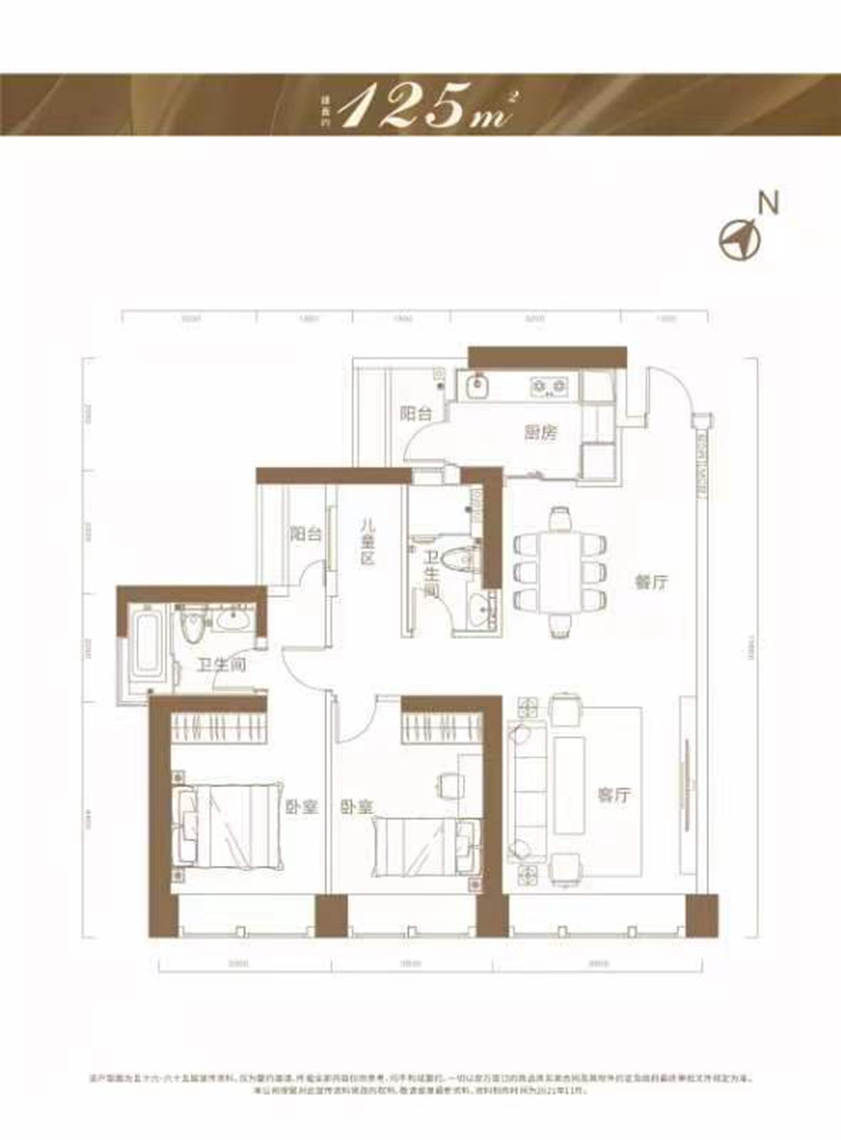 125平三房两厅两卫