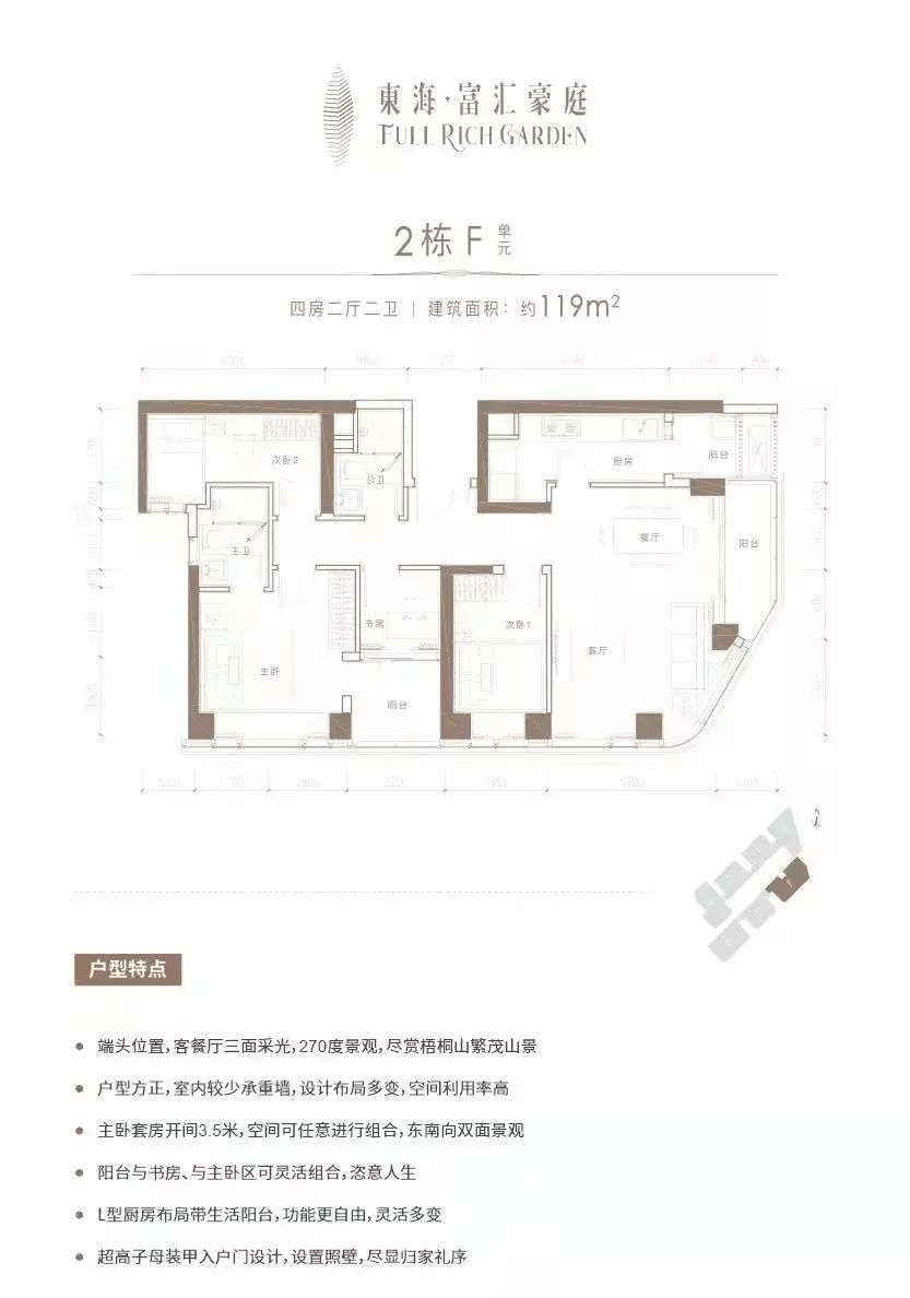119平四房两厅两卫