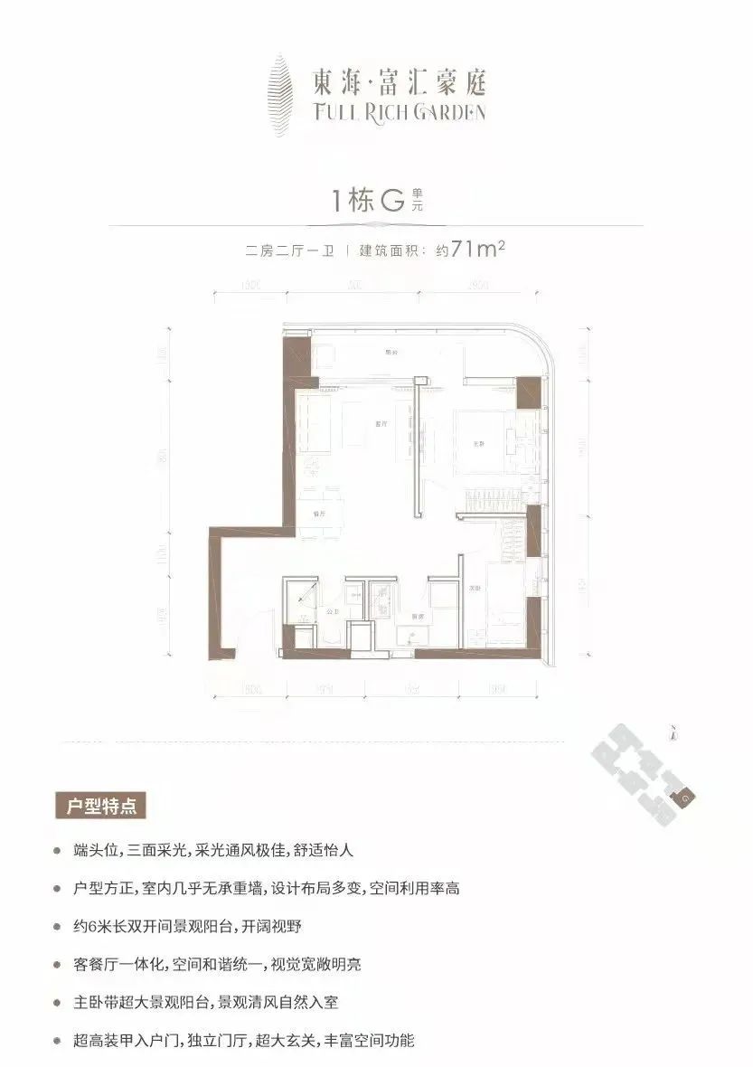 71平两房两厅一卫