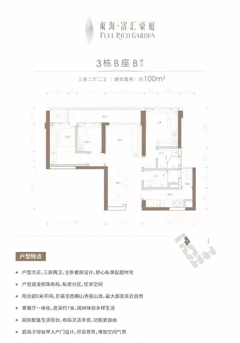 100平三房两厅两卫