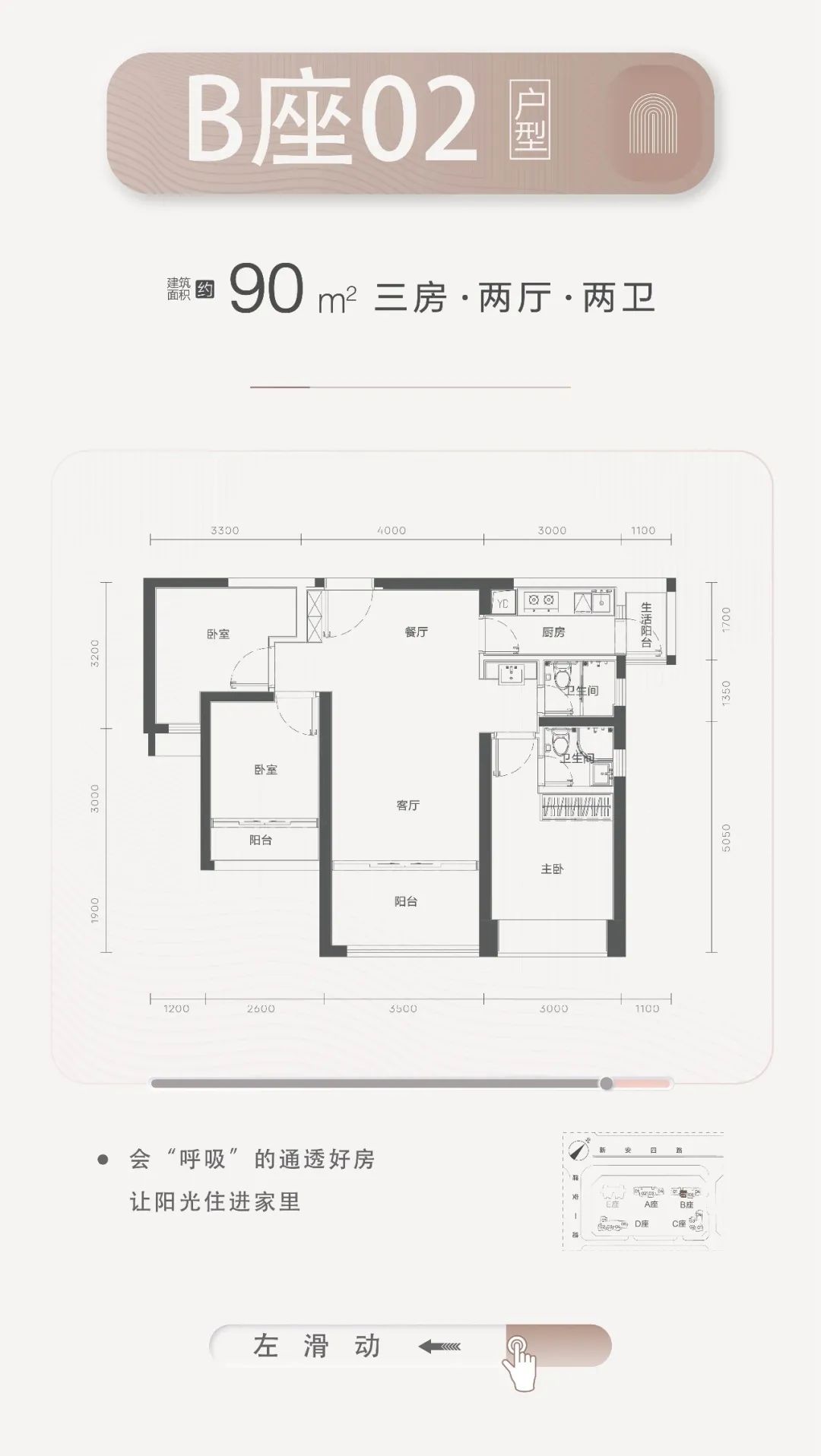 90平三房两厅两卫