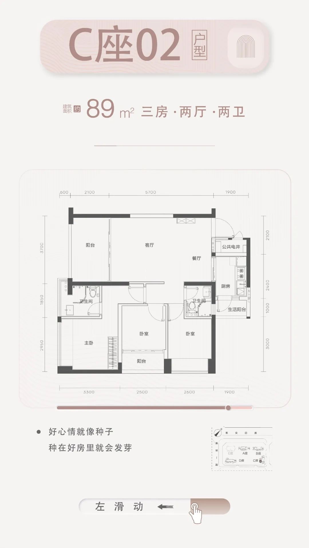 89平三房两厅两卫
