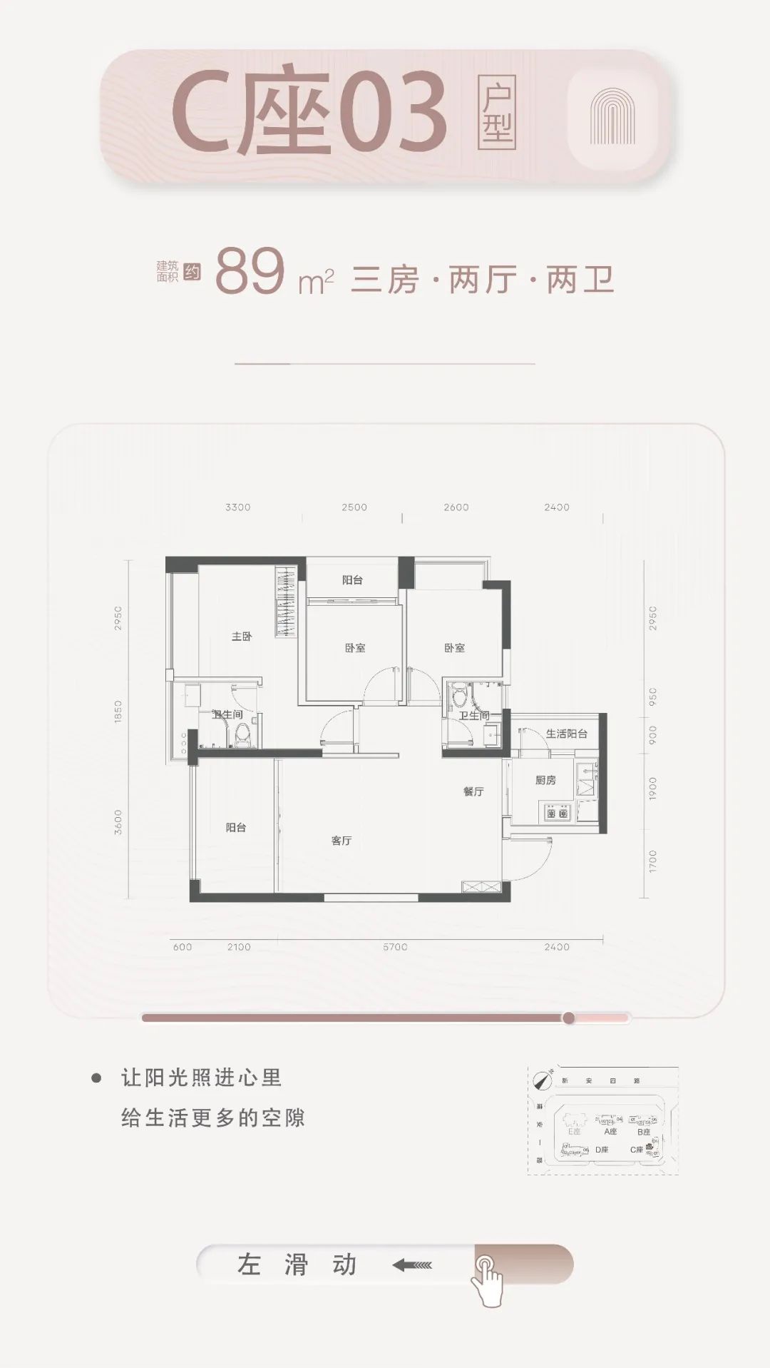 89平三房两厅两卫