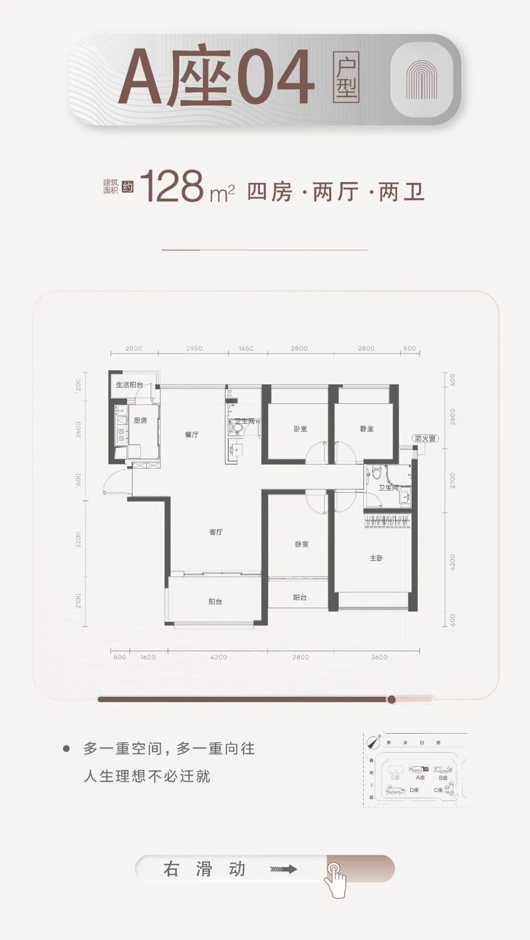 128平四房两厅两卫