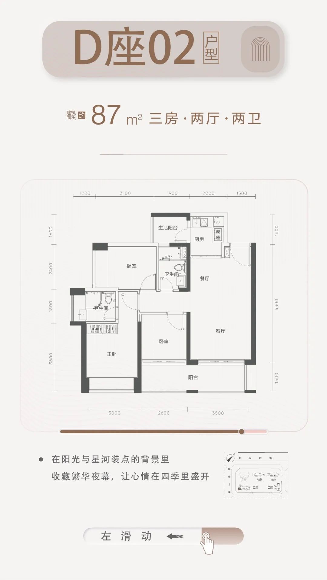 87平三房两厅两卫