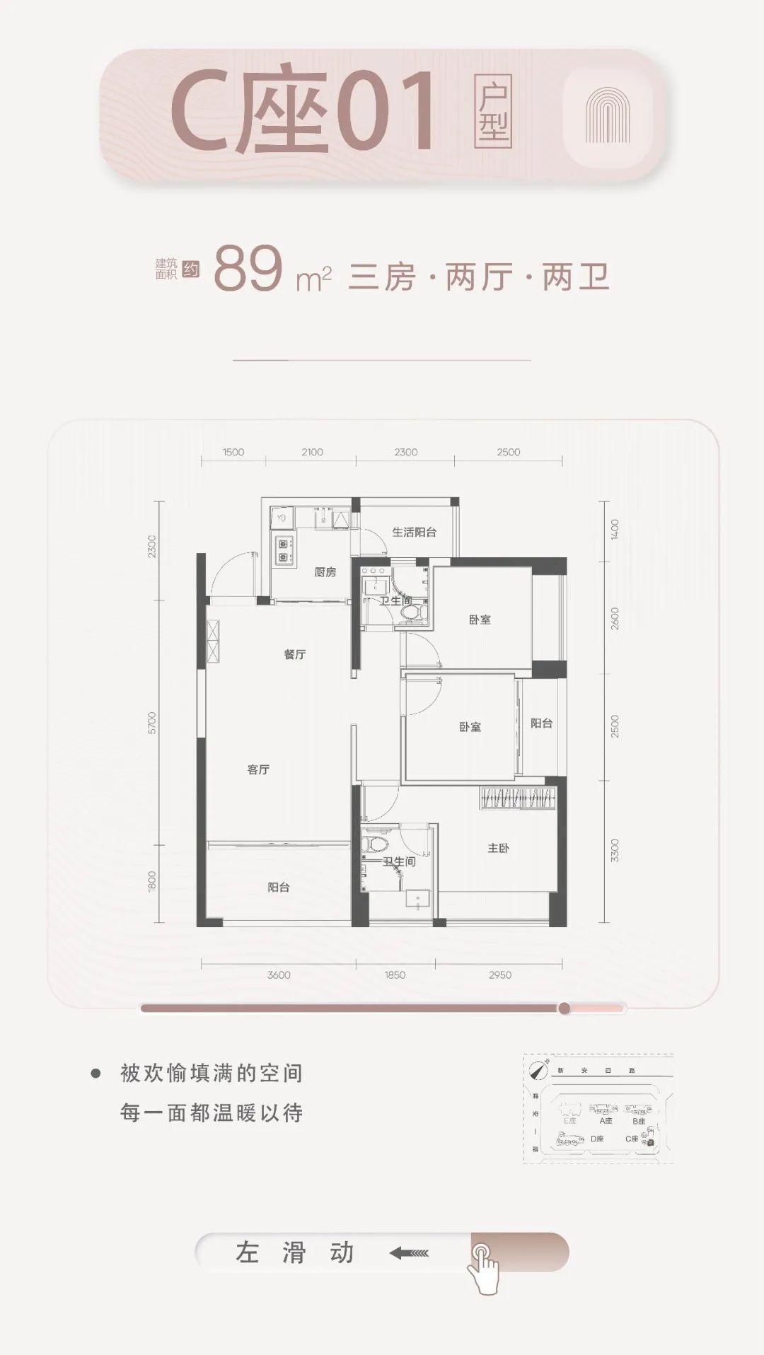 89平三房两厅两卫