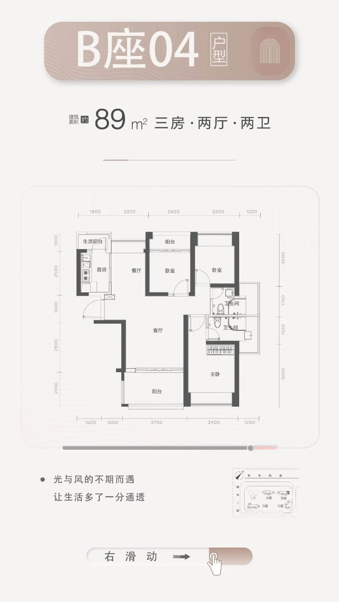 89平三房两厅两卫