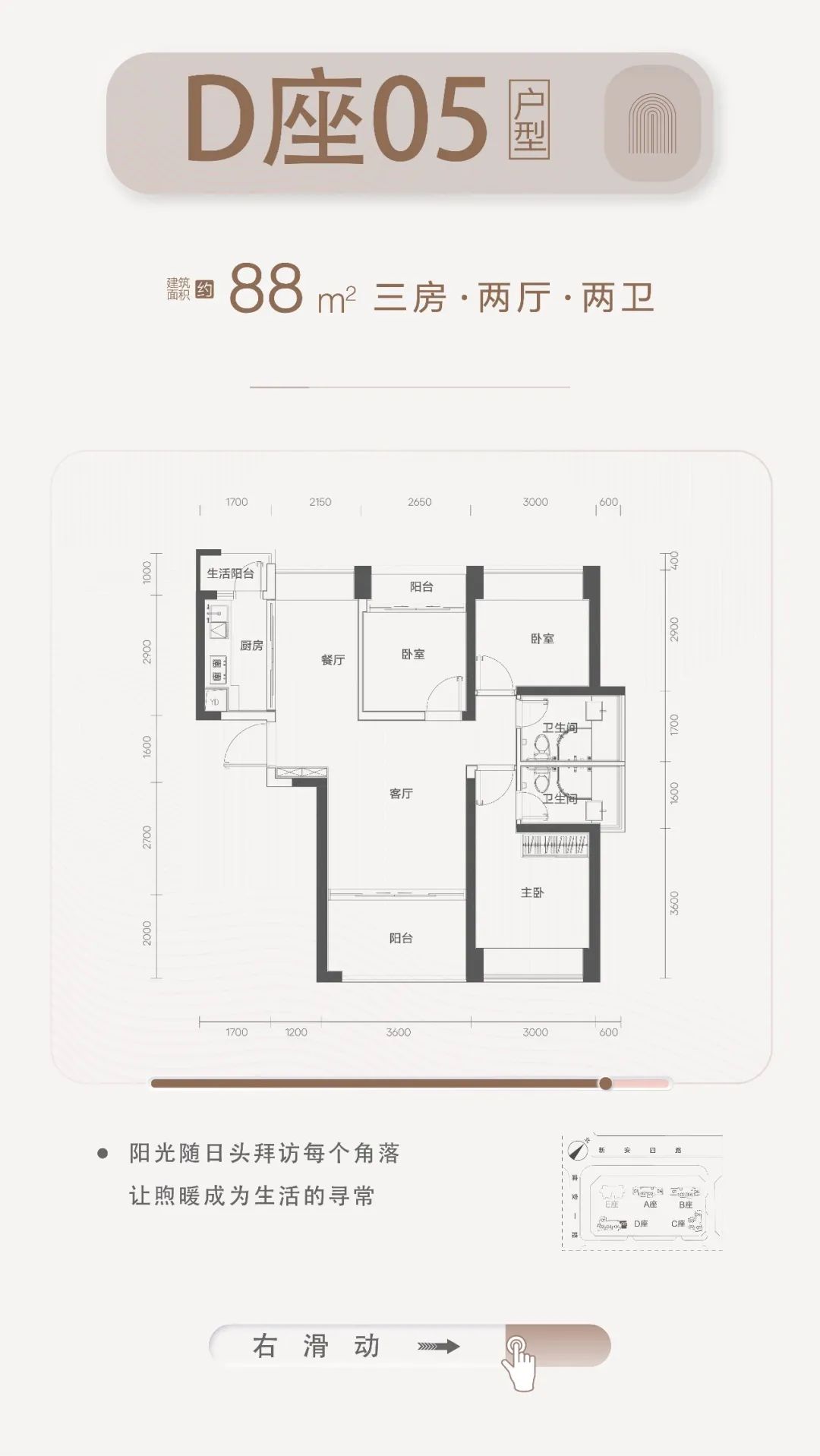 88平三房两厅两卫