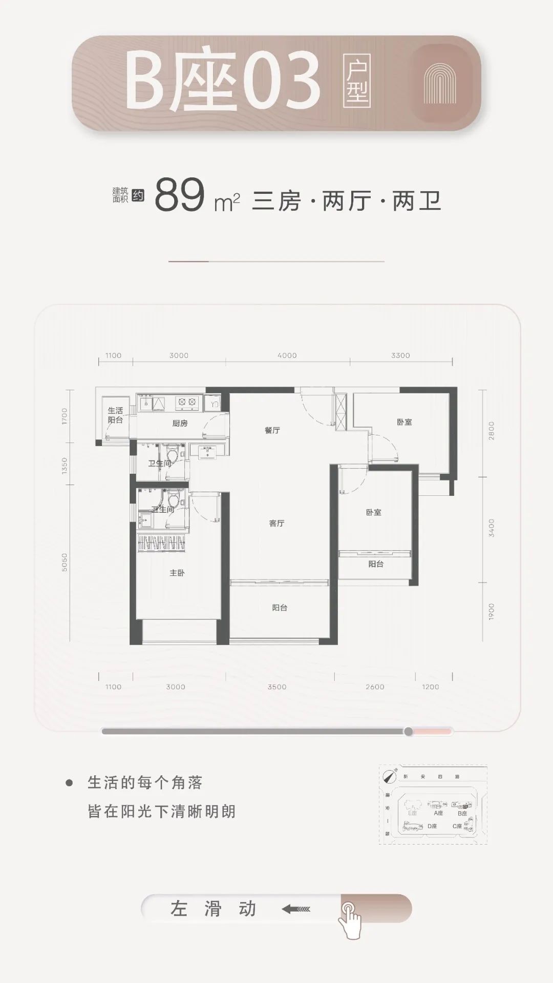89平三房两厅两卫