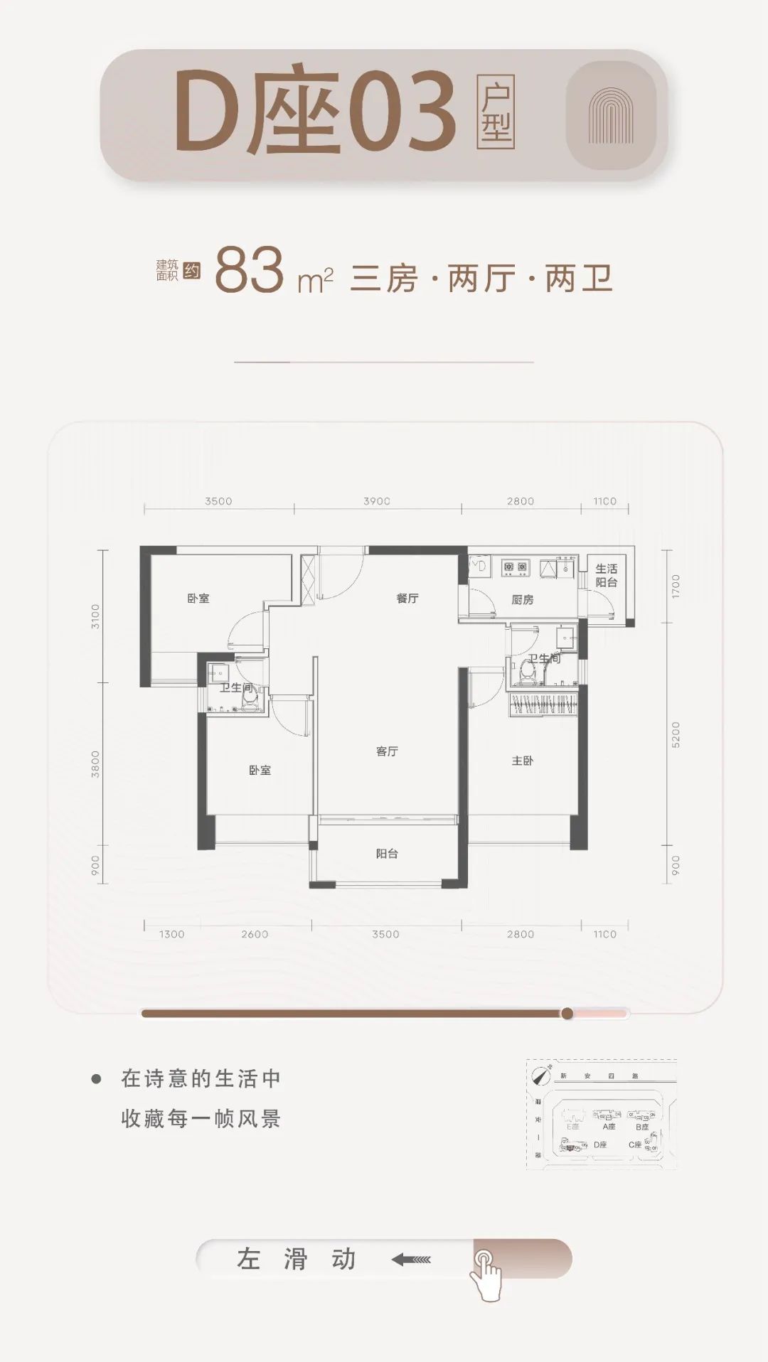 83平三房两厅两卫