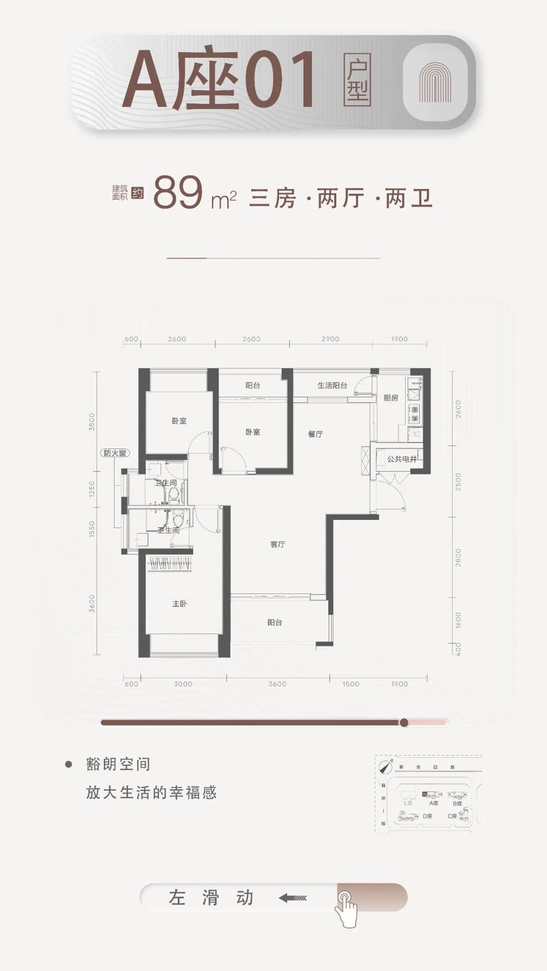 89平三房两厅两卫