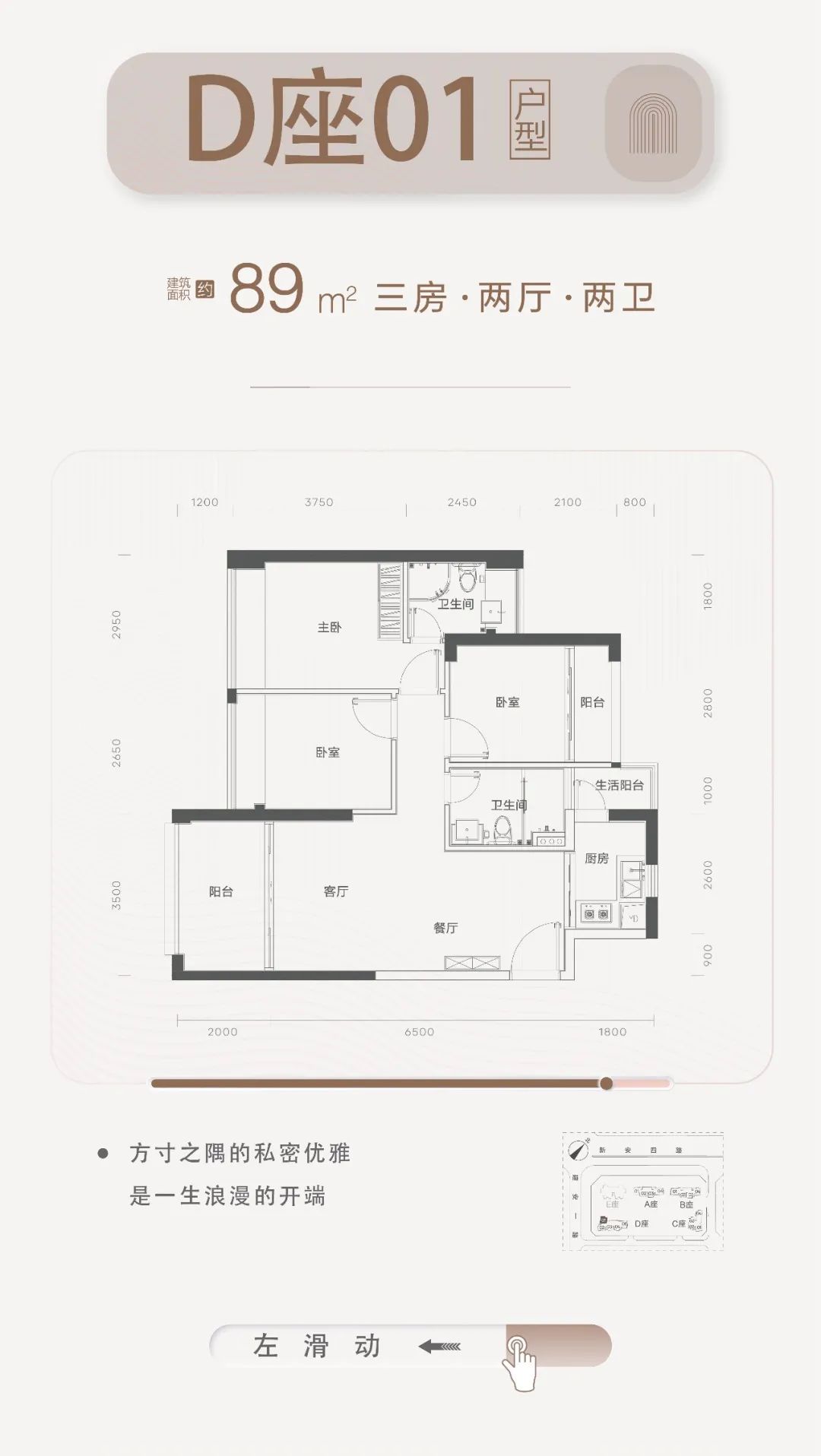 89平三房两厅两卫