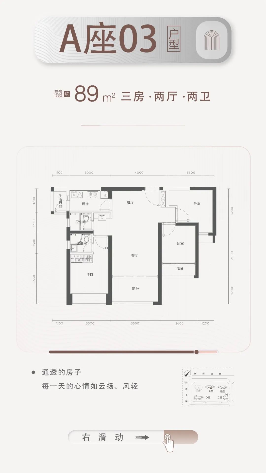 89平三房两厅两卫