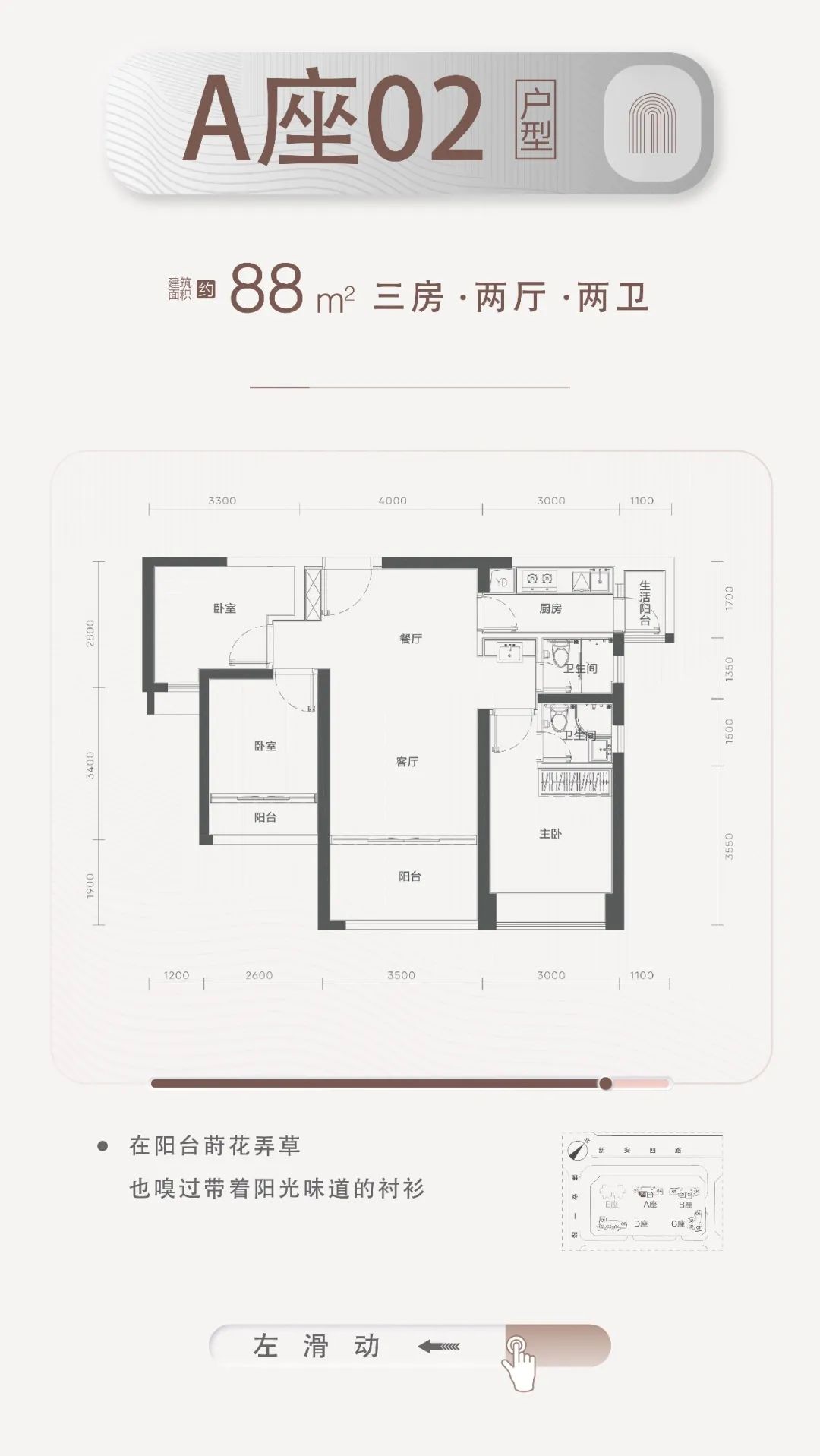 88平三房两厅两卫