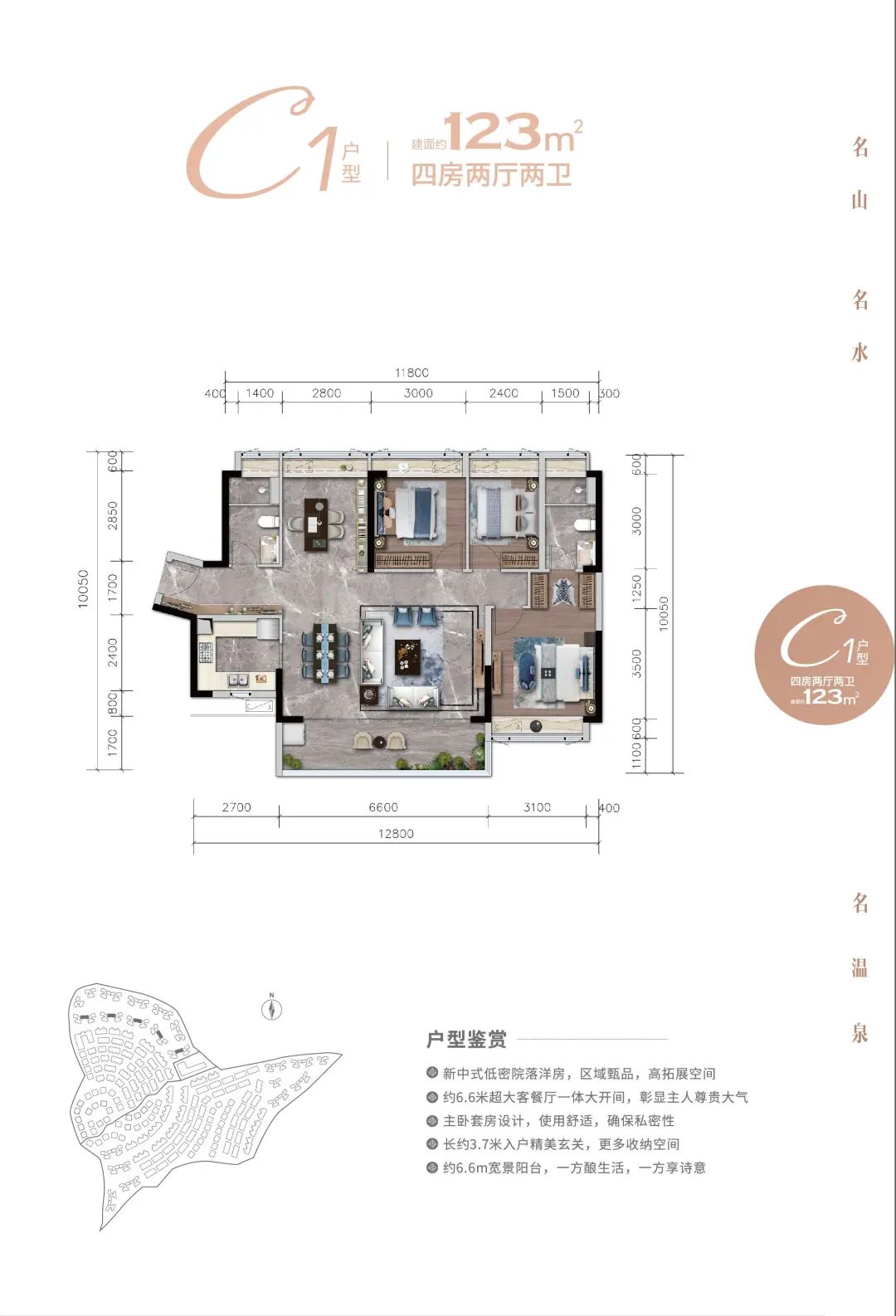 126平四房两厅两卫
