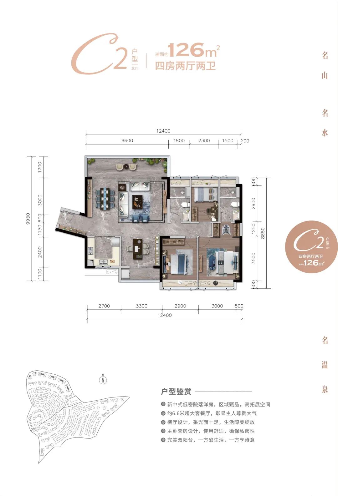 126平四房两厅两卫