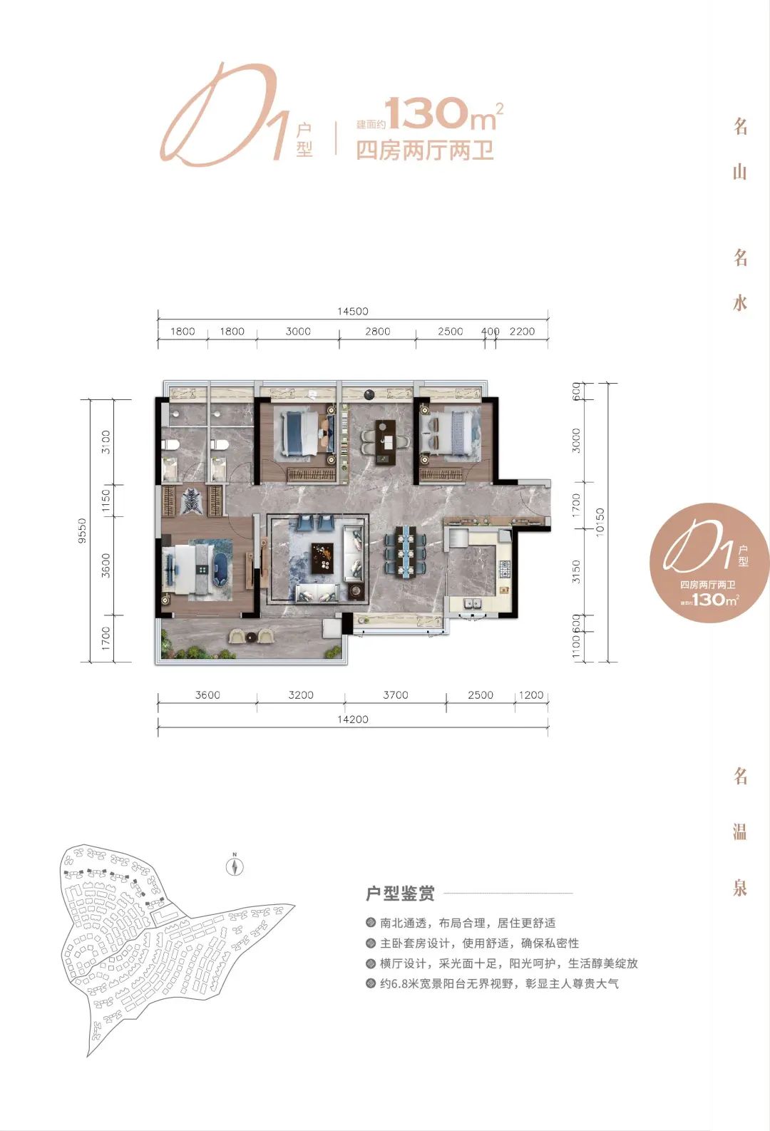 130平四房两厅两卫