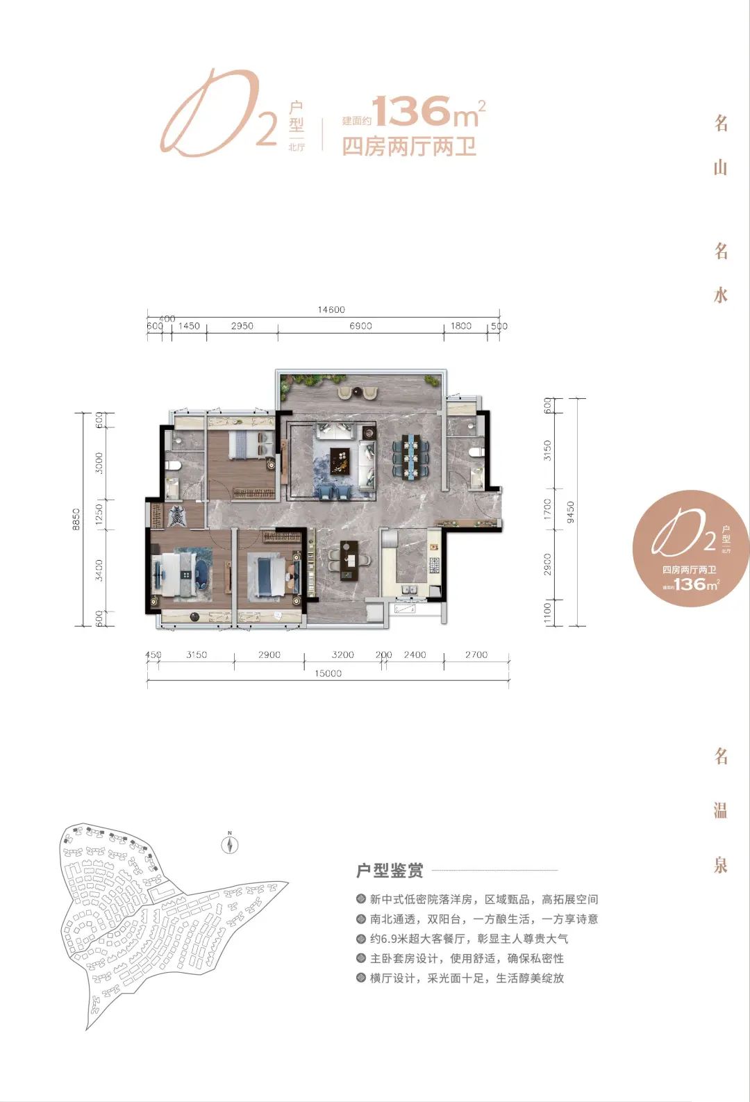 136平四房两厅两卫