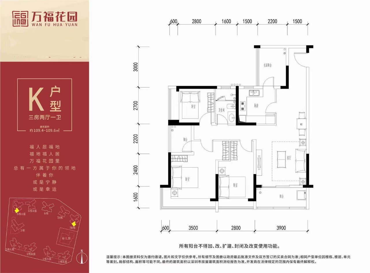 109平三房两厅两卫
