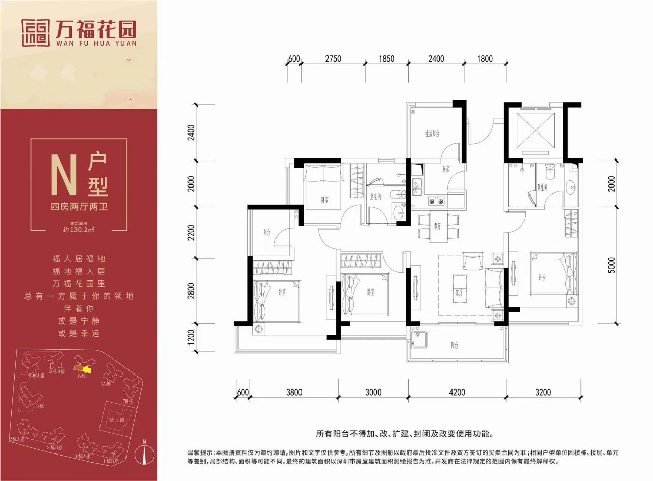 130平四房两厅两卫