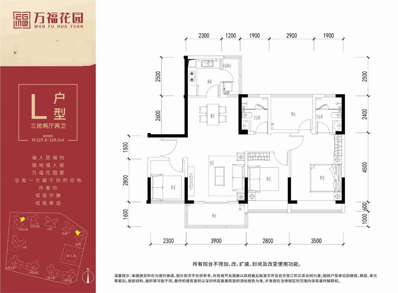 107-108平三房两厅两卫