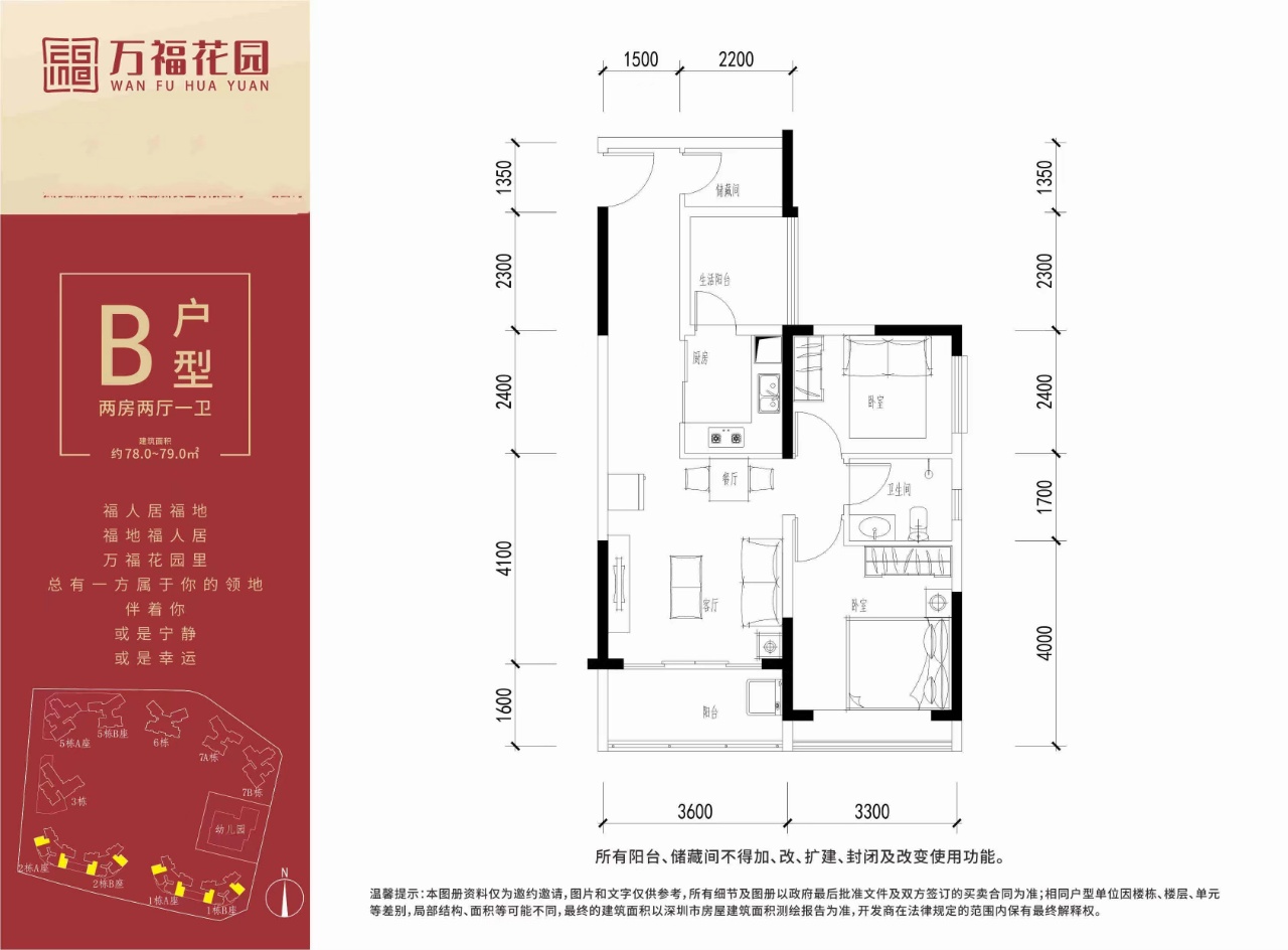 78-79平两房两厅一卫