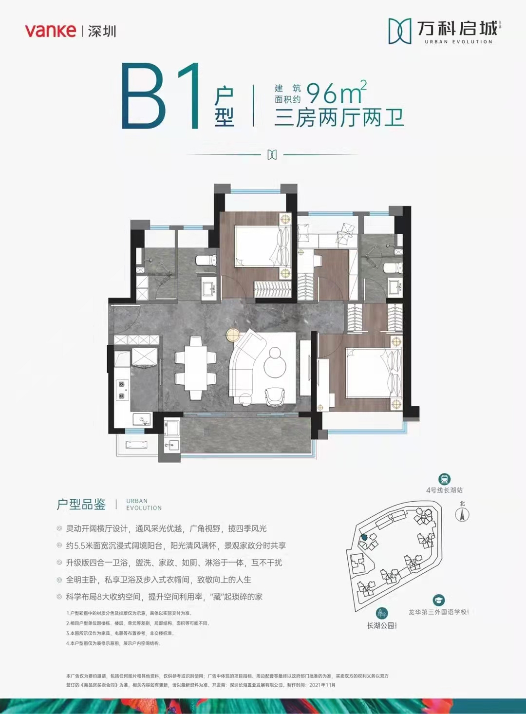 96平三房两厅两卫