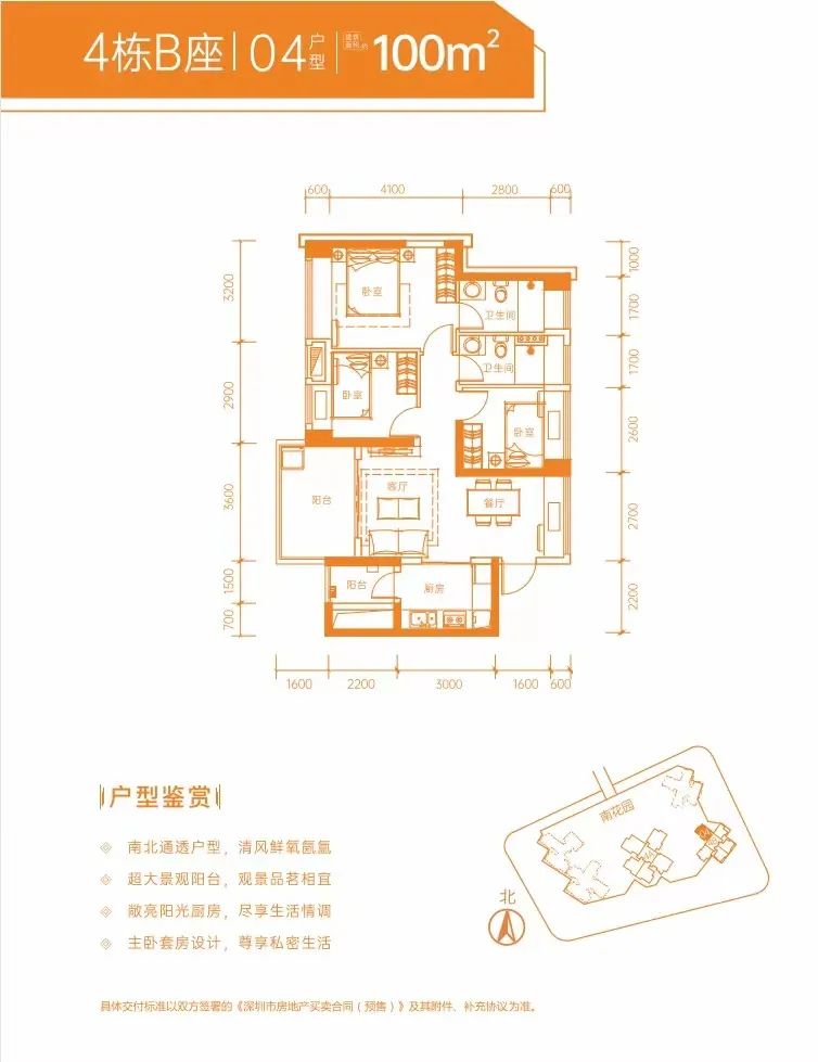 100平三房两厅两卫