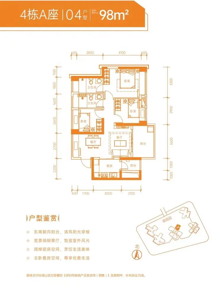 98平三房两厅两卫
