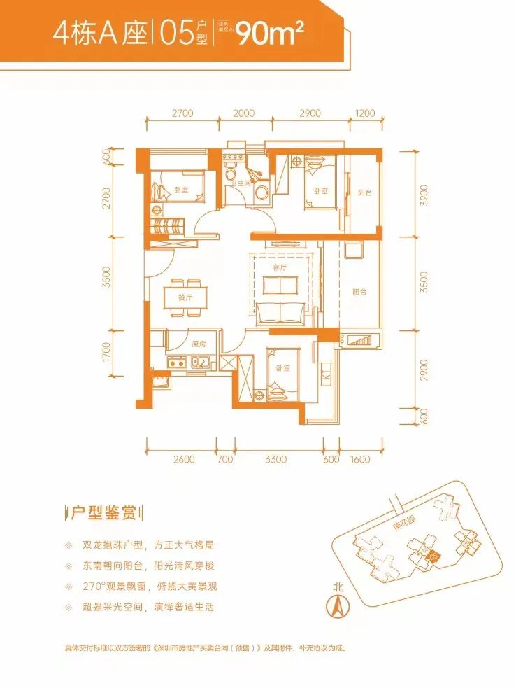 90平三房两厅一卫
