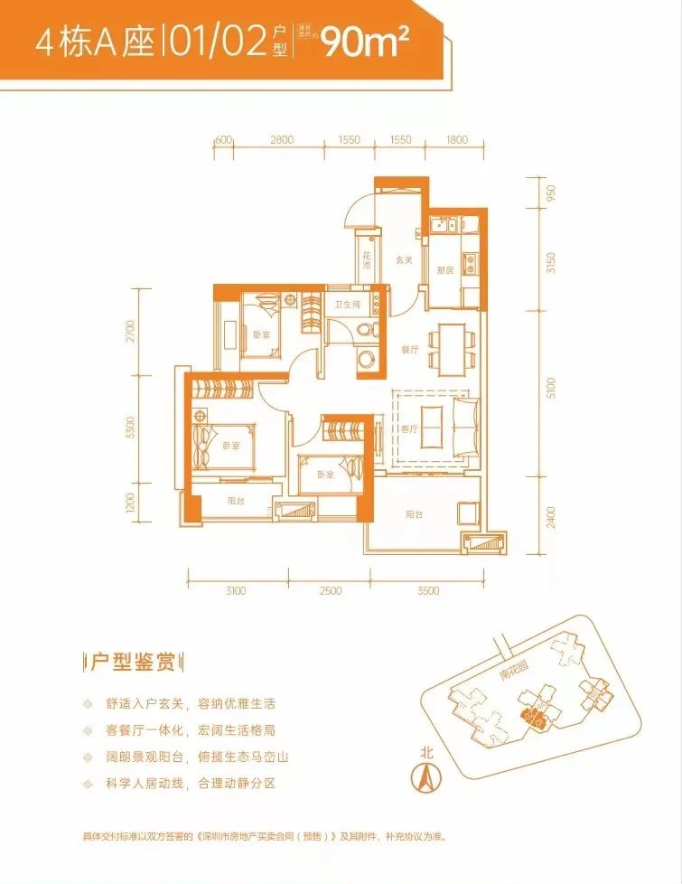 90平三房两厅一卫