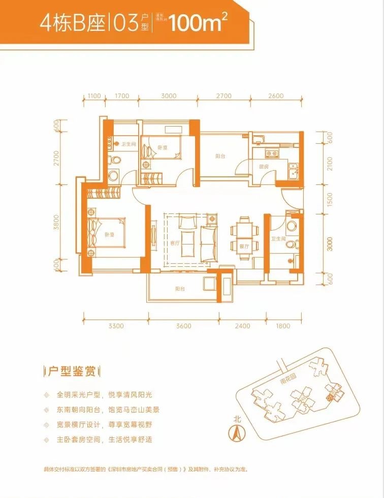100平三房两厅两卫