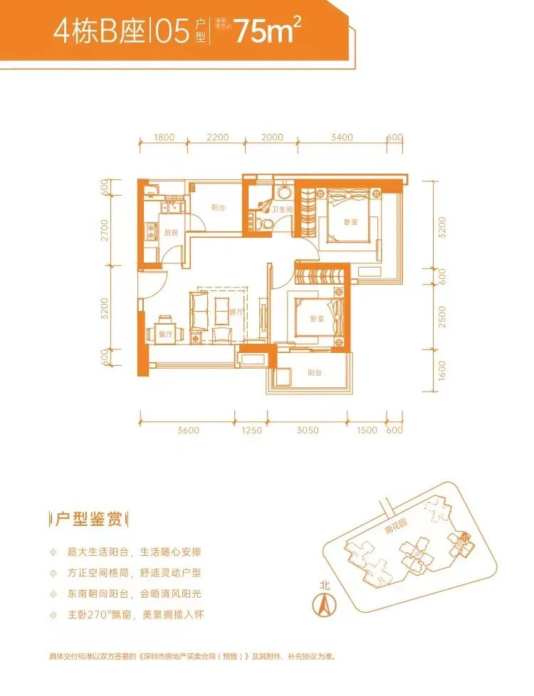 75平两房两厅一卫